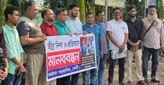 এখন টিভির দুই সাংবাদিকের ওপর হামলার প্রতিবাদে ফেনীতে মানববন্ধন